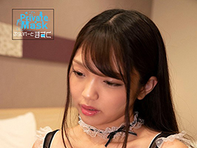 プライベートマスクMAX個撮劇場⑤　サンプル画像03